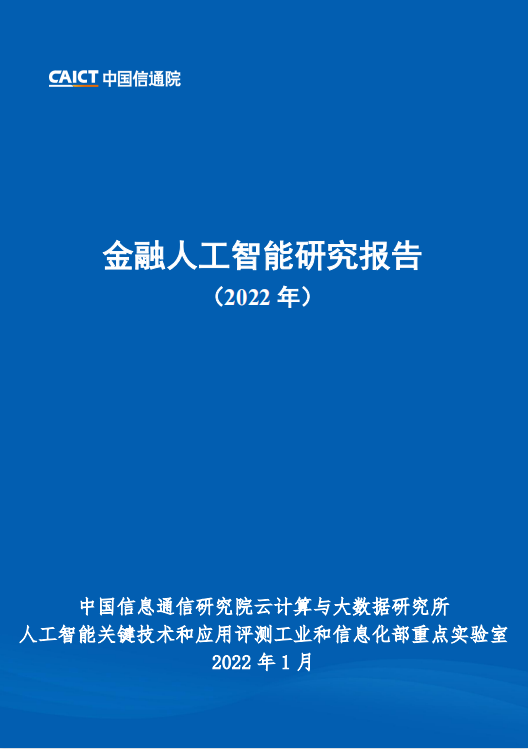 人工智能技术模式识别智能代理机器学习_研究人工智能的目的意义_国内人工智能研究机构